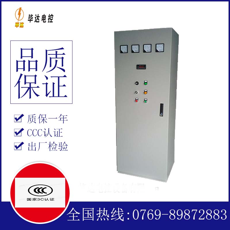怀柔软启动控制柜