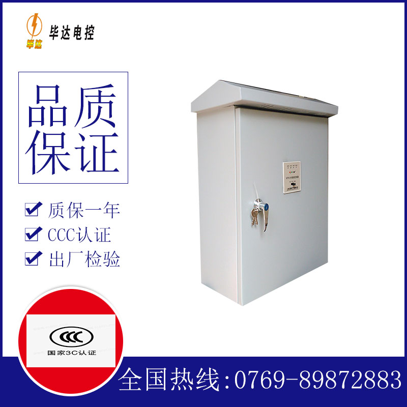 怀柔排污泵控制箱